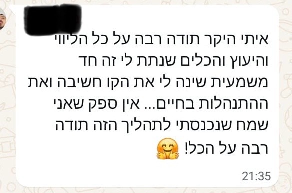 המלצת לקוח בוואטסאפ