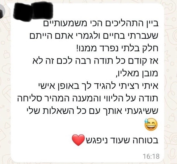המלצת לקוח בוואטסאפ