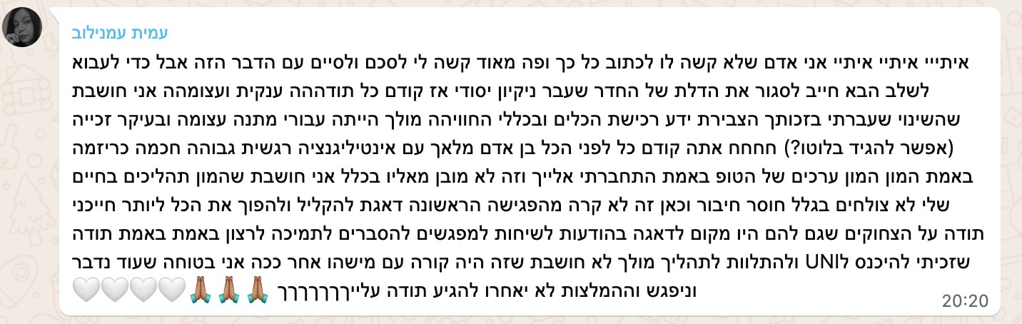 המלצת לקוח בוואטסאפ